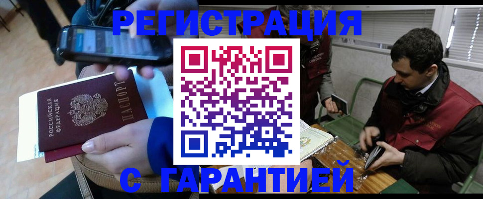 постоянная регистрация по месту жительства в Балашихе