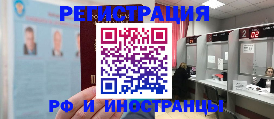 оформление документов для прописки в Балашихе